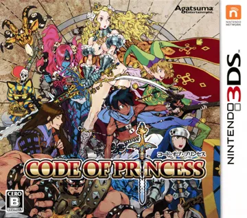 Code of Princess (Usa) box cover front